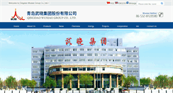 Desktop Screenshot of en.wuxiao.cn